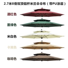 파라솔 받침대 사각 하프 플리마켓 볏짚 초대형 대형 해변 비치 수영장, 5. 2.7m 더블탑 알루미늄 우산천