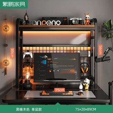 노트북 책상위 정리 책장 책꽂이 컴퓨터 책상 선반 2단 3단, 1개, Q. 75cm 블랙 오크