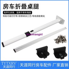 TYTXRV 房車改裝折疊桌腿，附燈、可移動，適合拖掛旅居車, 1個, 12V 黃色 帶背膠 5米,官方標配