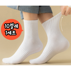 더샵플래닛 중목 양말 10켤레 프리미엄 남녀공용 무지 사계절