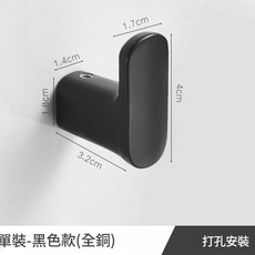 全銅掛衣鈎 精細拉絲工藝, 黑色 1只 打孔安裝, 1套