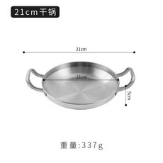 不鏽鋼乾鍋 適用多種爐具, 1個, 20cm平底乾鍋(銀色)