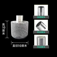 過濾網 4mm孔 水泵進水口過濾網 樹枝石子過濾器 4分/6分 絲扣軟管接頭