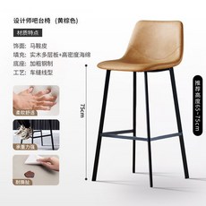 輕奢高腳椅 吧檯椅 家用升降靠背酒吧椅 收銀臺前臺椅, 1個
