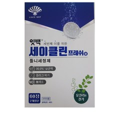 틀니세정제 동화약품 잇백 세이클린 프레쉬 120정+12정 살균 탈취 소독, 2세트, 60개입