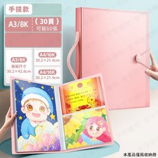 收納冊 30頁可裝60張 A3/A4尺寸適用 手提式設計 PP/PVC材質, 作品收納冊【手提款】粉色