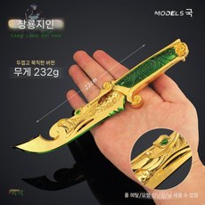 발로란트 5주년 베타 리마스터 전술용 칼 스킨 임페리움 나이프 금속 무기 모델 합금 장식, A