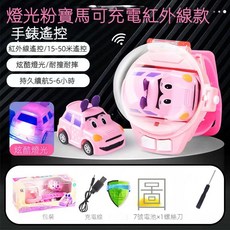 手錶遙控車 兒童遙控車 兒童手錶 玩具手錶 玩具車 手錶小汽車 男孩遙控車 USB充電兒童禮物