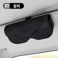 엘로 차량용 썬바이저 안경 선글라스 케이스, 블랙, 1개