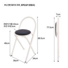 접이식 바체어 홈바 의자 아일랜드 식탁 간이 휴대용 공간절약, PU 심플 접이식 의자 블랙