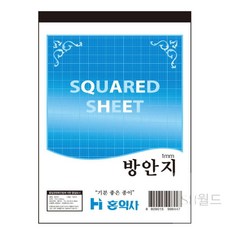 SH월드 방안지 174X250MM 패턴지