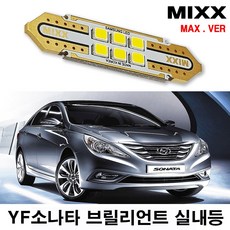 MIXX 車用 LED Max 室內燈套組 YF Sonata Brilliant, 單一顏色, 1個