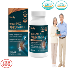 60대여성 메나퀴논MK7 뼈건강관리 칼슘흡수 혈액속칼슘뼈로이동 GMP통 60정 2개월 1개