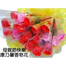 康乃馨香皂花 母親節花束, 1個