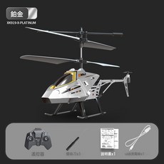 跨境新款3.5通遙控直升飛機USB充電耐摔防撞遙控飛機模型玩具, 1個, 919鉑金(3.5通合金可定高):如圖