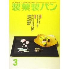 제과제빵 2019년 03월호 잡지
