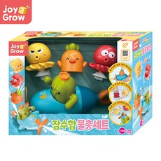 J&G 잠수함 물총세트 물놀이 목욕 장난감
