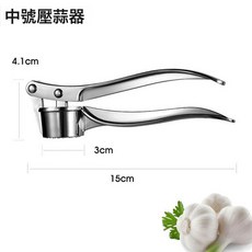 DFMEI 家用壓蒜泥神器廚房大號剝蒜器蒜泥器家用搗蒜器手動壓蒜泥剝蒜器, 1個, 中號壓蒜器:如圖