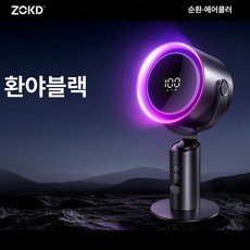 클립형 미니 USB 선풍기 휴대용 소형 냉방기 사무실용, 3600mAh, LED 프리미엄 100단계, 기본 색상