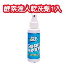 酵素達人酵素洗衣粉1盒700g/萬用霸乾洗劑1瓶100cc/黏巴達水洗式自黏除塵器手握/摺疊式/洗淨潔白環保黏毛髮拖把, 1個, 黏巴達水洗式自黏除塵器-折疊隨身式3支