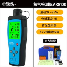 下殺@希瑪數顯氨氣檢測儀氣體檢測儀AR8500氨氣測試儀雞舍報警NH3含量joe182450, 1個, AR8100(氧氣檢測儀)