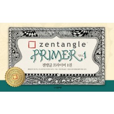 artygen 禪繞畫入門 1