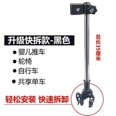 【雨傘固定架】自行車嬰兒車推車電動車電瓶車輪椅傘架撐傘架防曬遮陽傘雨傘支架, 升級快拆款黑色, 1個