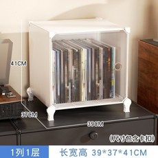 黑膠唱片收納箱 自由組合櫃 CD收納架, 白色1列1層/隔層加密, 1個