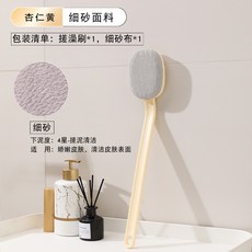 長柄洗澡刷無痛下泥後背搓背不求人沐浴刷洗澡搓背神器輕奢搓澡刷, 1個, 米黃色:如图