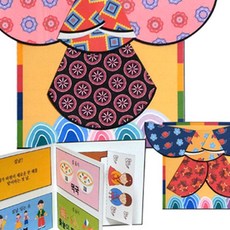 설 이야기책 만들기 집에서미술놀이