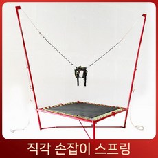 트램폴린 그네 방방이 바운스 콩콩이 번지 퐁퐁 놀이기구 펜션, 직각 - 핸드 풀 스프링 접이식 레드