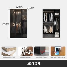 로즈포레 원목 옷장 L형 유리문 맞춤형 드레스룸 수납장, 3도어 옷장 2m