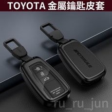 CABULE TOYOTA 金屬鑰匙套 適用 COROLLA ALTIS Prius RAV4 Cross 專用保護殼