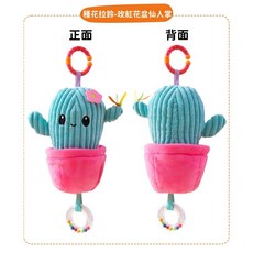 種花拉鈴 寶寶音樂玩具 嬰兒安撫掛件, 1個, 仙人掌桃紅色盆栽(種花拉鈴)