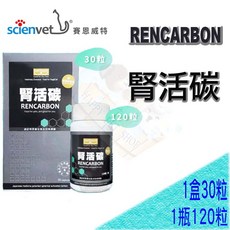scienvet 賽恩威特 healthypet 腎活碳 RENCARBON 30粒/120粒 膠囊, 1個, 120粒