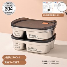 Happy Lunch 304不鏽鋼抗菌保鮮飯盒, 1個, 加厚-抗菌304鋼【2700Ml】兩格+三格-黑透小狗