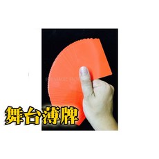 808魔術道具店 舞臺薄牌 (紅紅/紅白/紅黑), 1個, 紅白