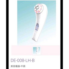 典億 美容儀器 DE-008-LH-B 電動潔面刷 深層清潔 振動按摩 多刷頭