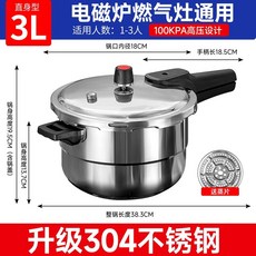 三角形 304不鏽鋼壓力鍋 燃氣/電磁爐通用, 1個, 3L【電磁爐煤氣通用】加厚304不銹鋼款, N/A, 3L