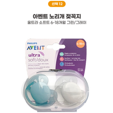 [국내당일출고] 16종 필립스 아벤트 울트라 소프트 1단계 0-6개월 2단계 6-18개월 노리개 젖꼭지, 12. 울트라 소프트 6-18M 그린/그레이, 1개