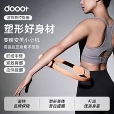 道特 普拉提圈 塑形美體, 【星宇橙】道特正品/瑜伽館品質/加厚泡棉,禮盒套裝【開肩美背-緊緻翹臀-纖細手臂】, 1個
