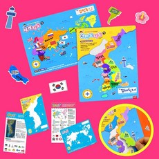 놀면서 배우는 한반도와 세계지도 색칠하고 꾸미며 배우는 지도 퍼즐 만들기 DIY 세트, 세계 지도