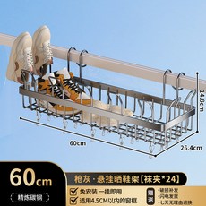 陽臺晾鞋架曬鞋子神器窗臺晾衣架簡易護欄涼鞋架子晾曬架居家生活用品浴室收納廚房收納居家收納置物架收納架, 槍灰【60cm】晾曬鞋架-帶襪夾, 1個