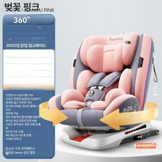 레인드랍스 쌍둥이카시트 카시트 주니어카시트 휴대용, 1개, 디럭스 핑크 ISOFX하드 + 보호 360도