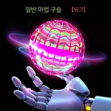 플라잉 매직볼 LED 조명 회전 부메랑 공중부앙 캐치볼 UFO 비행 장난감 선물, 깨진 무료 교체, 2. 분홍색 회전공