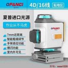 歐梵希12線綠光水平儀 細線16線貼墻儀 高精度紅外線手揮功能室外, 1個, 8線無需遙控手勢控制,2電1充12樣配件送原包裝箱