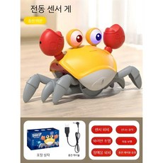 어린이 장난감 웃긴선물추천 움직이는장난감 아기 아동 생일 선물 남아 녀아 감각 발달, 충전식 + 전기 / 조명과 음악 포함  오렌지   선물