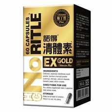 RITLE 諾得清體素 EX GOLD 膠囊, 2g, 1個