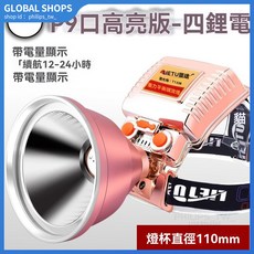 超亮LED頭燈強光可充電頭戴式夜釣燈，戶外照明黃光趕海礦燈，多模式調節, 1個, 全鋁燈頭+進口燈珠+重力平衡+電顯,P50白光雙鋰電 5-10小時