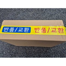 칼라반품 택배테이프 반품교환테이프, 1개, 옐로우